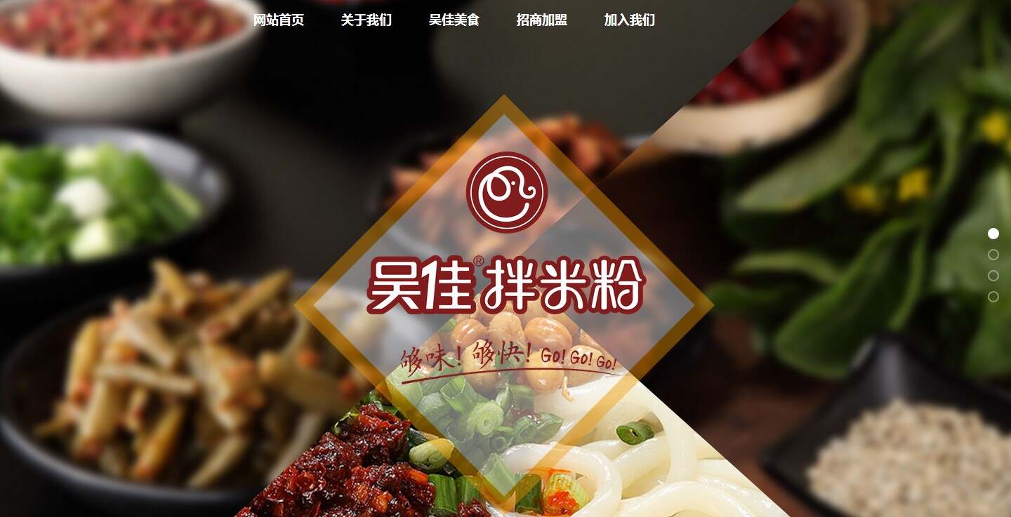 新疆吴佳餐饮管理有限公司
